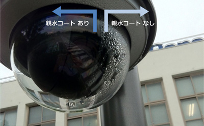 E屋外カメラは親水コートにより、水滴による視認性低下や乾燥後の防汚性も改善する（写真4）