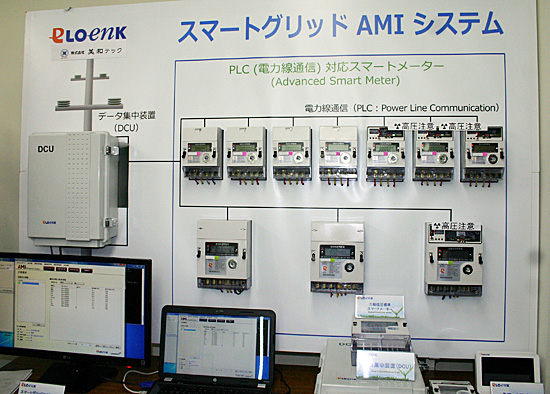 PLC対応スマートメーターなどで構成されたAMIシステム