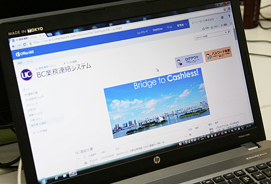 Office 365 with KDDI