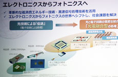 NTTが「IOWN」の国際団体　インテル、ソニーと100倍の省電力・低遅延・高速化