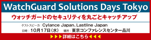 WatchGuard Solutions Days Tokyo