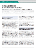ホワイトペーパーダウンロード