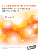 ホワイトペーパーダウンロード