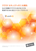 ホワイトペーパーダウンロード