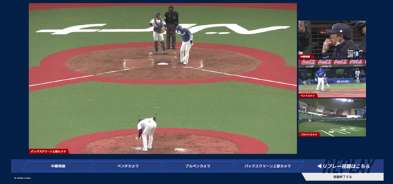 NTT Com、野球場客席へ試合映像をリアルタイムにマルチアングル配信