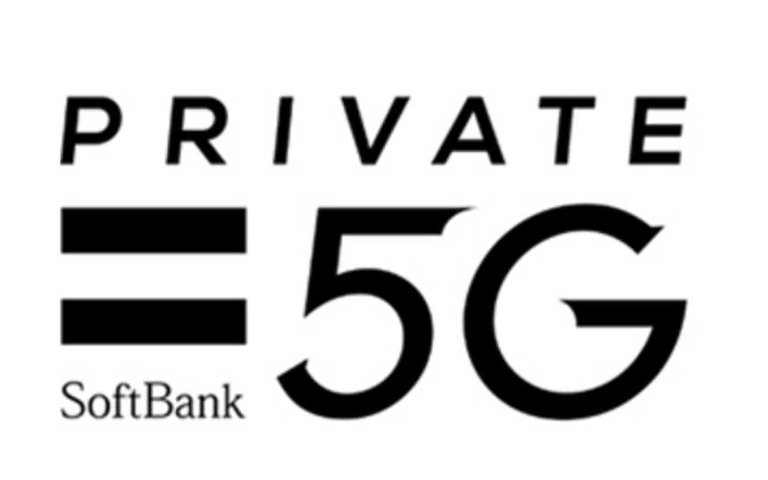 ソフトバンクが法人向けに「プライベート5G」を提供開始、まずは共有型から