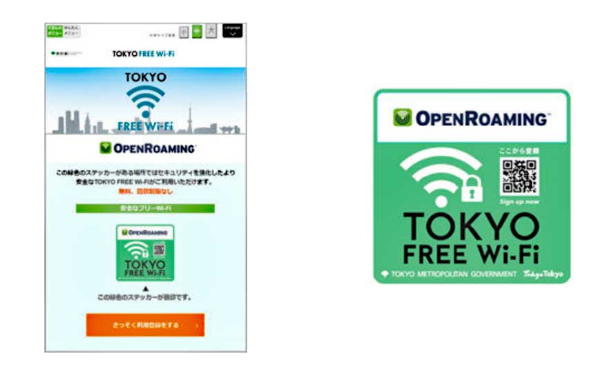 東京都が自治体初となるOpenRoaming対応の公衆Wi-Fi基盤を構築、4カ所でサービス開始