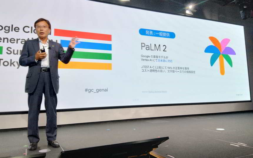 PaLM2の日本語対応について説明するGoogle Cloud 上級執行役員の小池裕幸氏