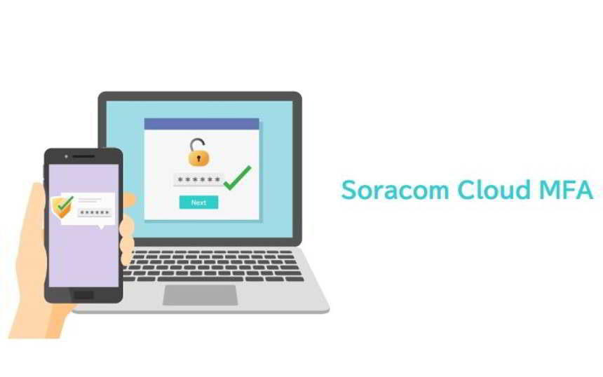 ソラコムが多要素認証サービス「Soracom Cloud MFA」を開始