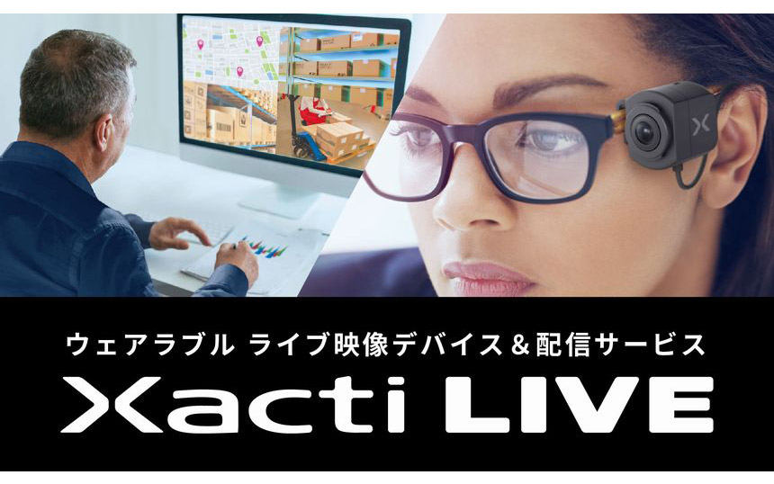 わずか29グラムのウェアラブルカメラで目線映像共有 「Xacti LIVE」発売