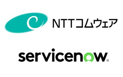IOWNを共同でグローバル展開　NTTコムウェアとService Nowが協業開始