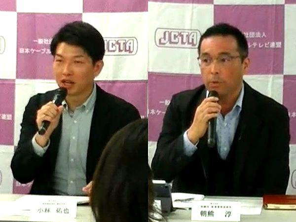 ZTV 新事業推進部 課長代理の小林裕也氏（左）と、取締役 新事業推進部長の朝熊淳氏