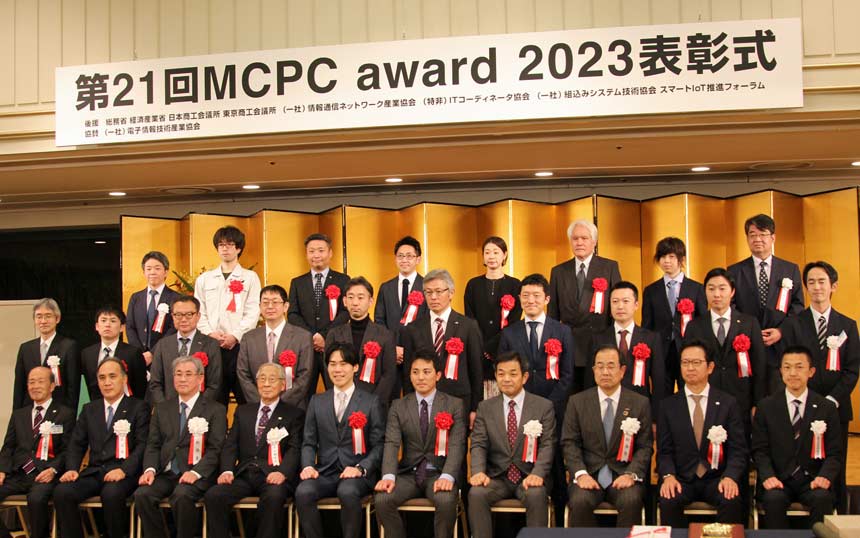 MCPC award 2023の表彰式、総務大臣賞にIoT牡蠣養殖のリブル
