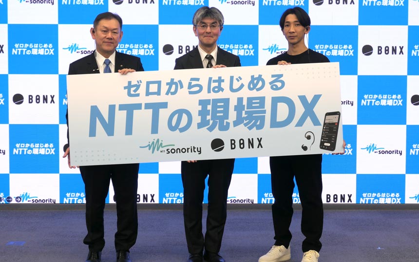 左から、NTT代表取締役副社長 川添雄彦氏、NTTソノリティ 代表取締役 坂井博氏、BONX 代表取締役CEO 宮坂貴大氏