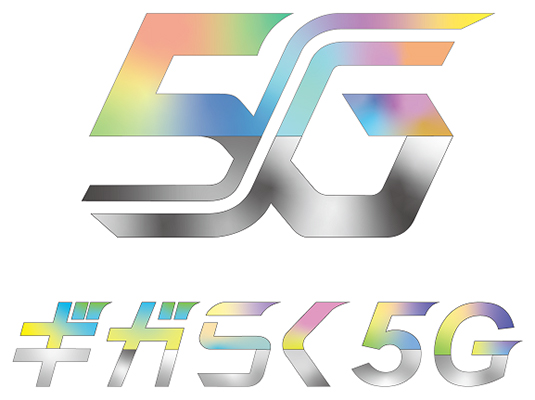 ギガらく５G