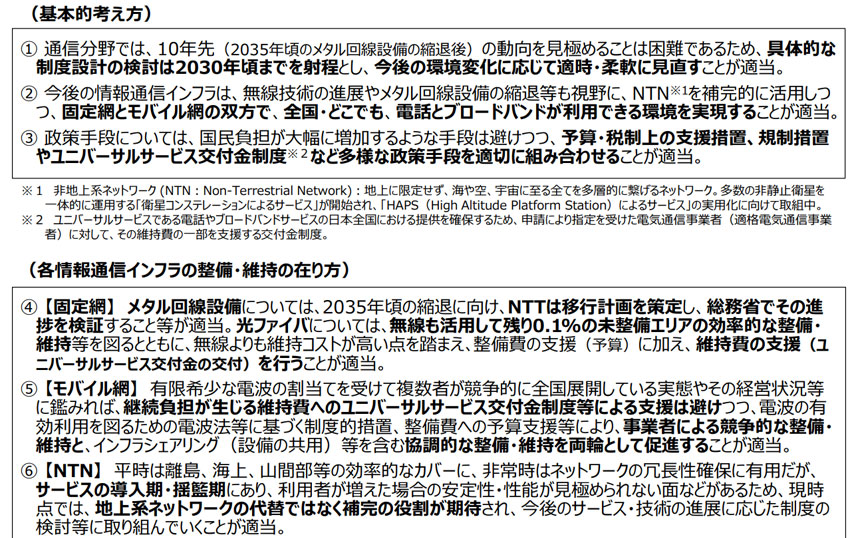 基本的な考え方