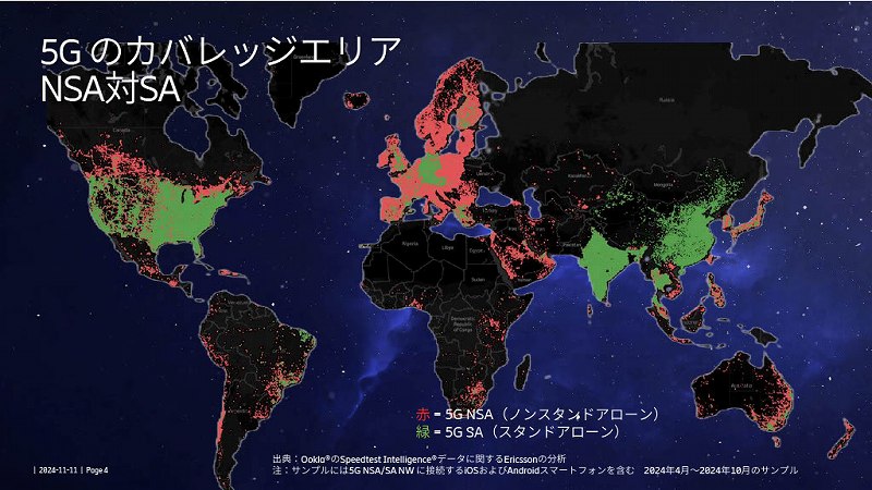 5Gのカバレッジエリア（赤がNSA、緑がSA）