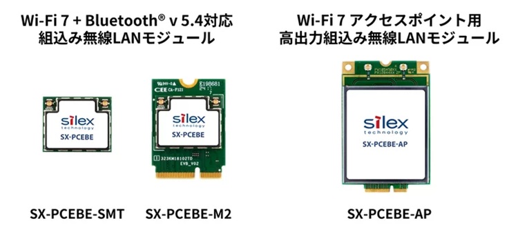 最新規格Wi-Fi 7対応の組込み無線LANモジュール