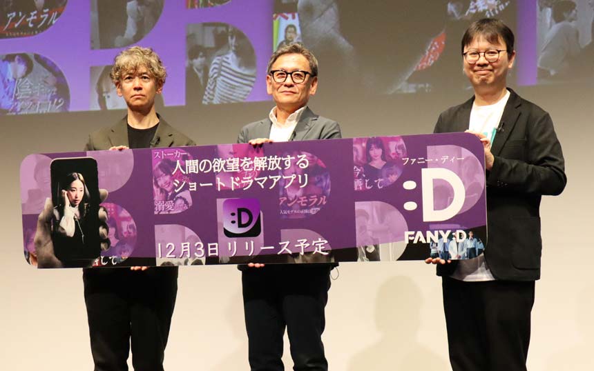 ドコモグループが新たな生成AIと映像サービス提供へ　NTT DOCOMO VENTURES DAY 2024