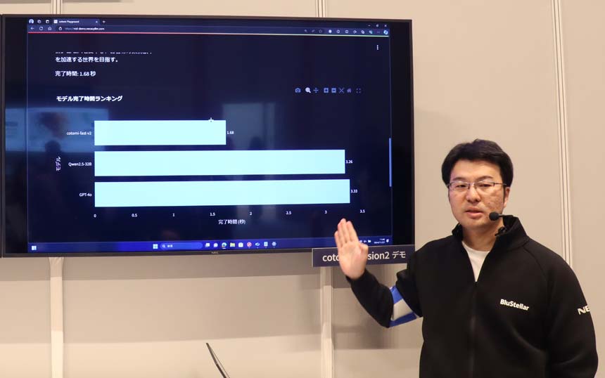 NECの独自LLM「cotomi」がバージョンアップ　AIエージェントも提供開始へ