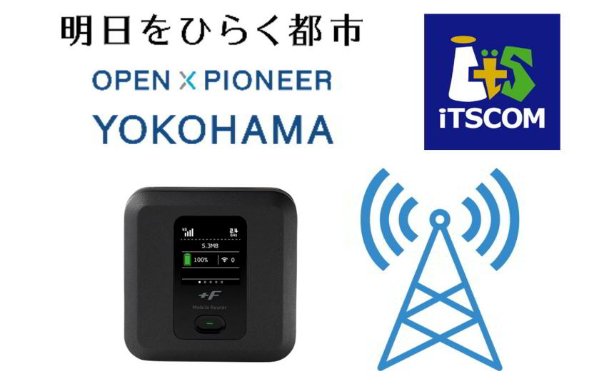 横浜市とイッツ・コムが消防団活動で地域BWAの運用実証、情報伝達訓練などに活用