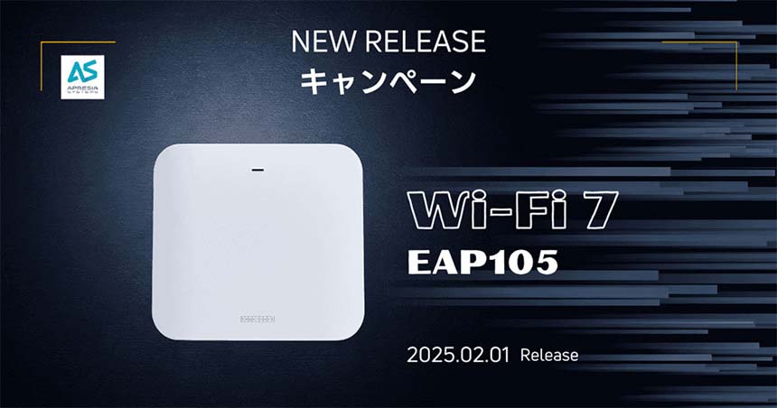 APRESIA Systems、Wi-Fi 7対応アクセスポイントを販売開始