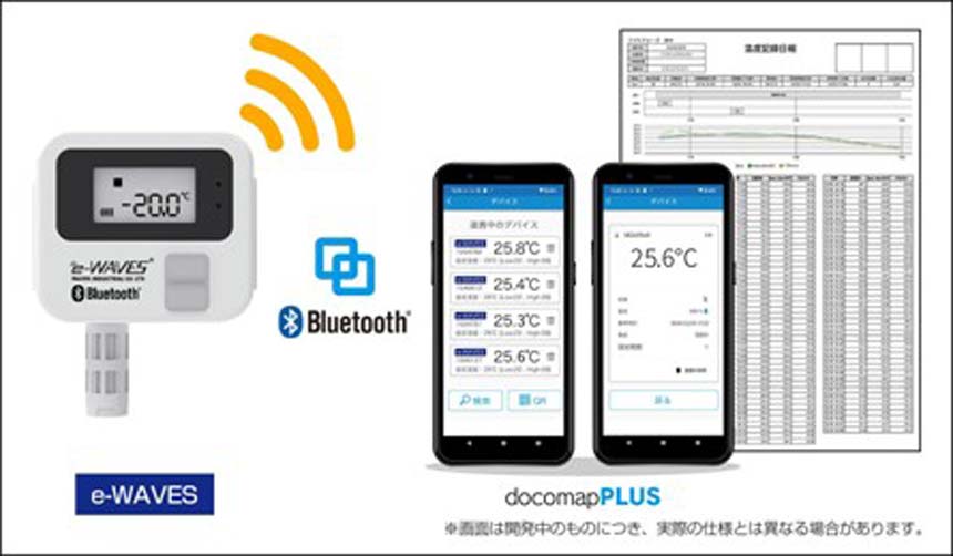 太平洋工業の温度ロガーとドコマップの車両位置情報管理サービスが連携へ