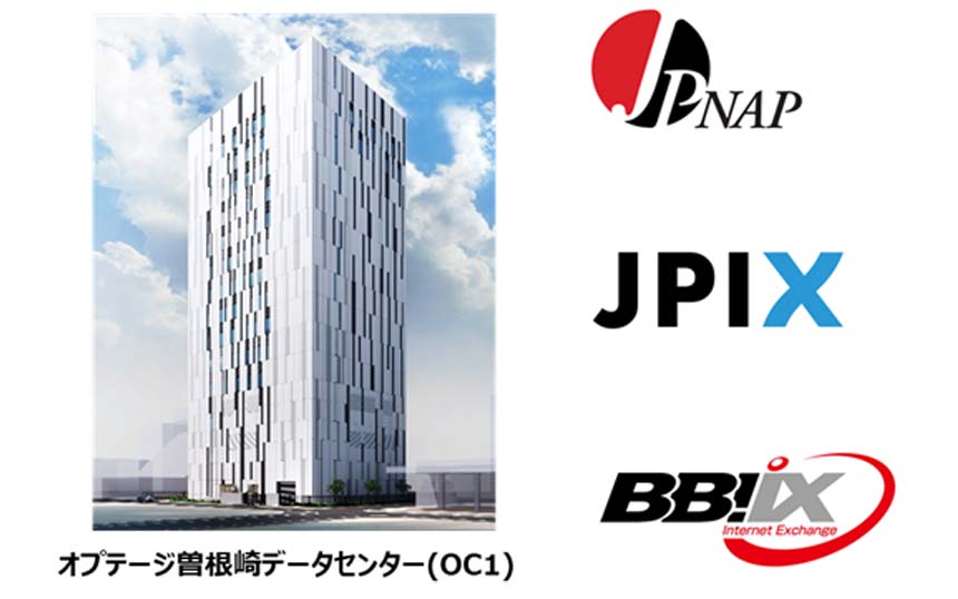 JPNAP・JPIX・BBIX、オプテージ曽根崎データセンターにIX接続拠点を開設