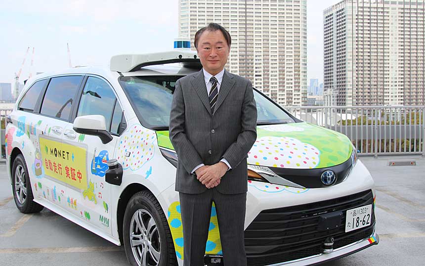 自動運転車の前に立つ、MONET Technologies 代表取締役社長 兼 CEOの清水繁宏氏