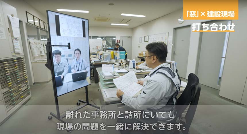 建設業界における窓の活用イメージ