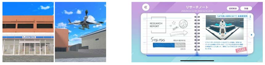 (左から)協賛者展示イメージ(未来のコンビニ)、リサートノート