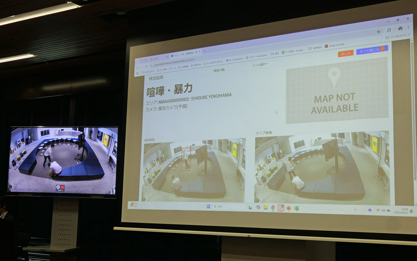 説明会で実施されたデモ。右側スクリーンの「MIMAMORI AI」の管理画面には検知した異常の種類「喧嘩・暴力」と、赤枠の検知した不審者が表示されている