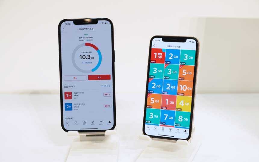 「ギガ」の商品選択・購入画面