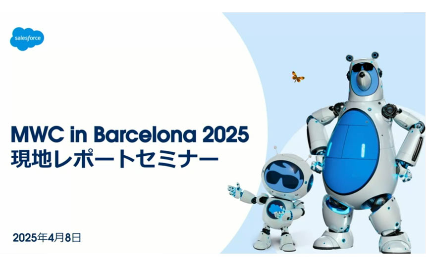 【動画で解説】 MWC2025で見えた「通信事業者×AI」のこれから