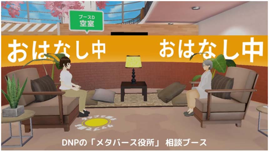 「メタバース役所」内の実証事業のイメージ