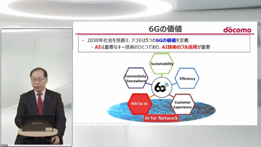 NTTドコモ 6Gテック部 コーポレートエバンジェリストの岩科滋氏