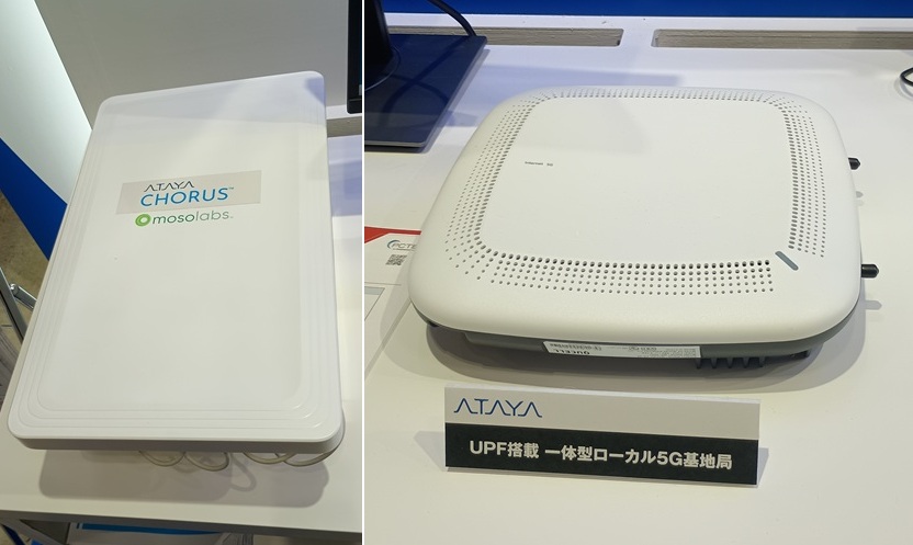 Atayalan社の一体型ローカル5G基地局