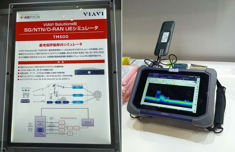 VIAVIの基地局評価用UEシミュレータ「TM500/E500シリーズ」を紹介。同社製のスペクトラムアナライザも展示されていた