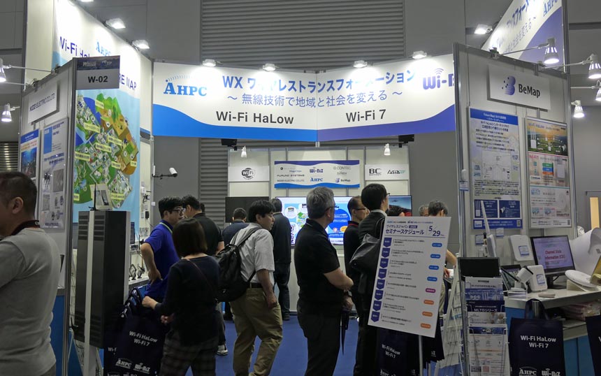 AHPC・Wi-Biz合同ブースの全景