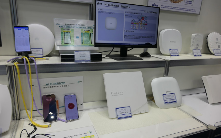 Wi-Fi 7対応アクセスポイントの一部。上段左端がファーウェイ「AirEngine 5776-26」
