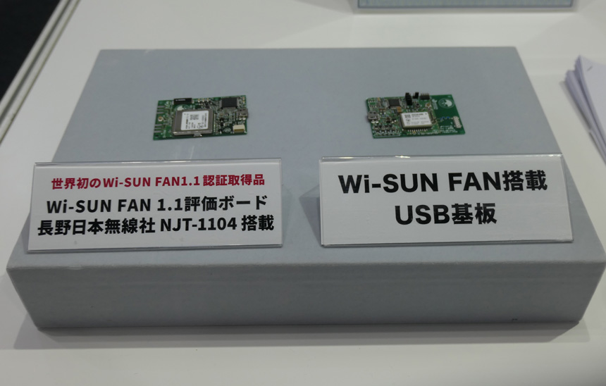 日新システムズ、京都大学、長野日本無線が開発したWi-SUN FAN 1.1評価ボード