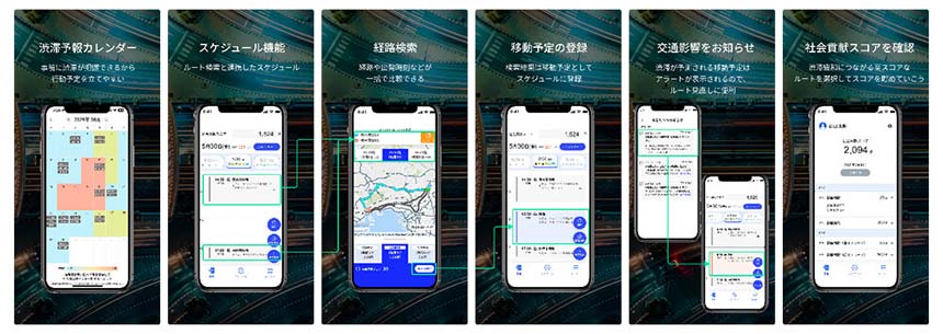 スケジュール管理アプリ「Welmos Agent」の特徴