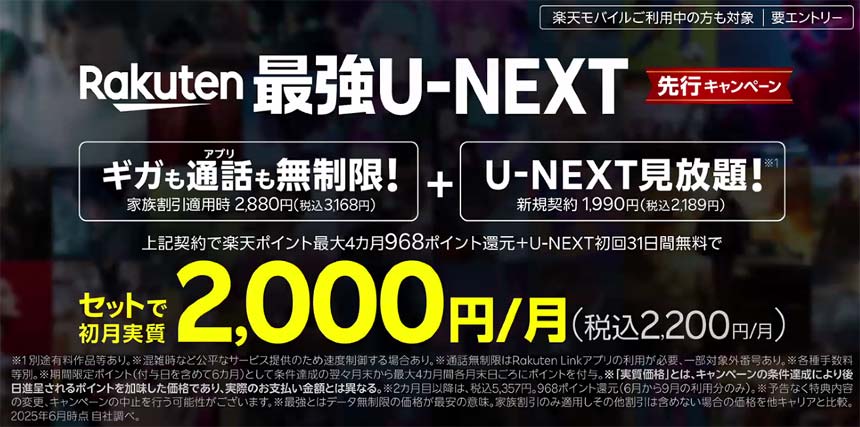 先行キャンペーンも実施