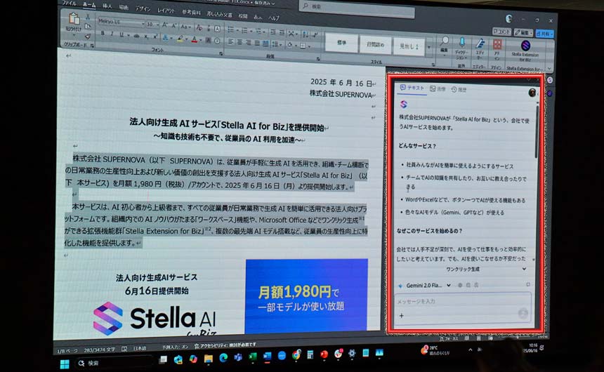 デモ：文章の要約