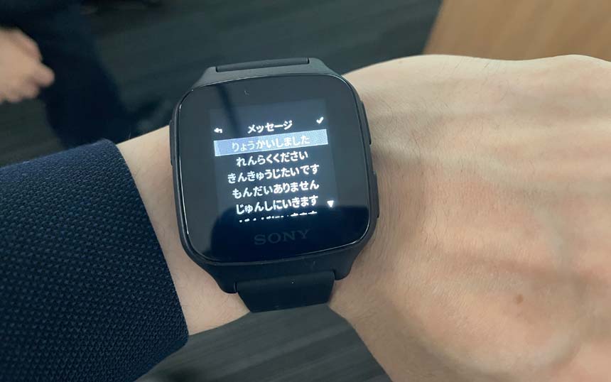 簡易メッセージを送受信可能