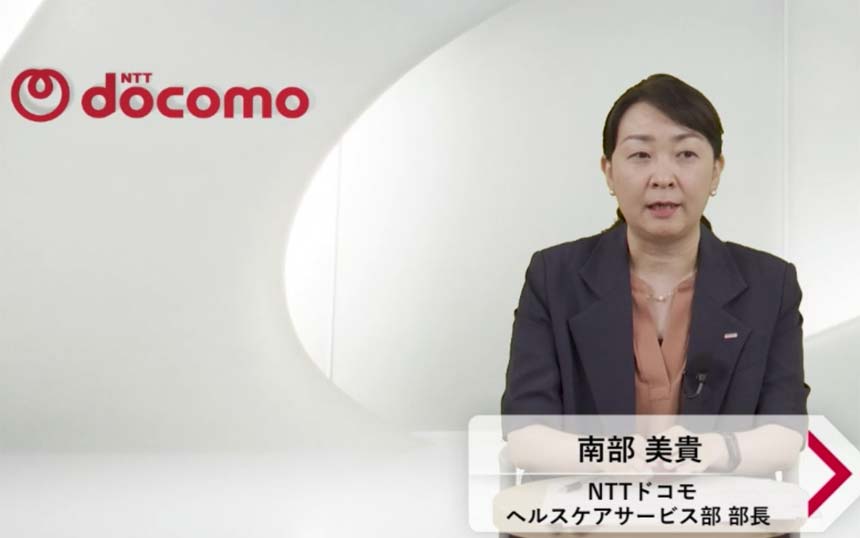 NTTドコモ コンシューマーサービスカンパニー ヘルスケアサービス部 部長 南部美貴氏