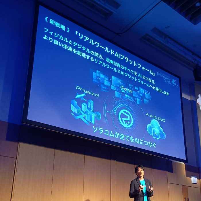 基調講演