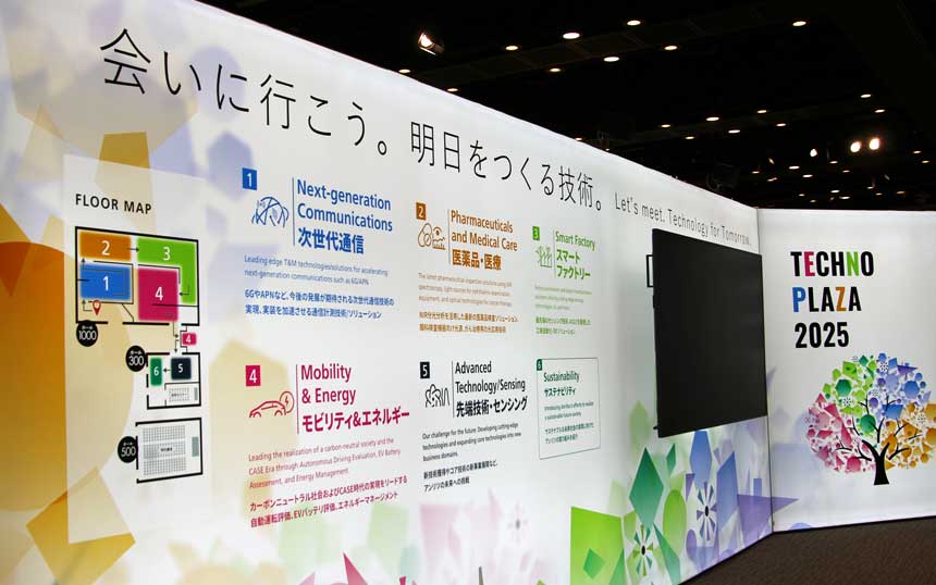 アンリツがプライベートイベント「TECHNO PLAZA」を約20年ぶりに開催する