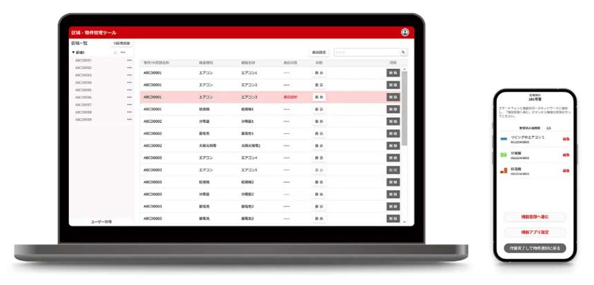 （左から）管理者用物件管理WEBサービス画面、施工業者用スマートフォンアプリ画面（イメージ）