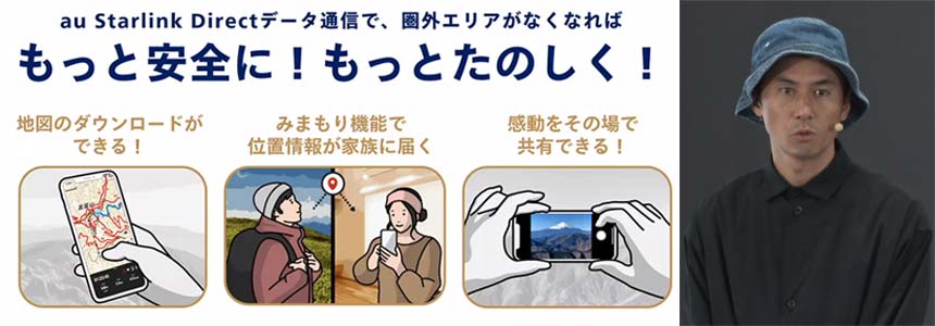 ヤマップ 代表取締役CEO 春山慶彦氏